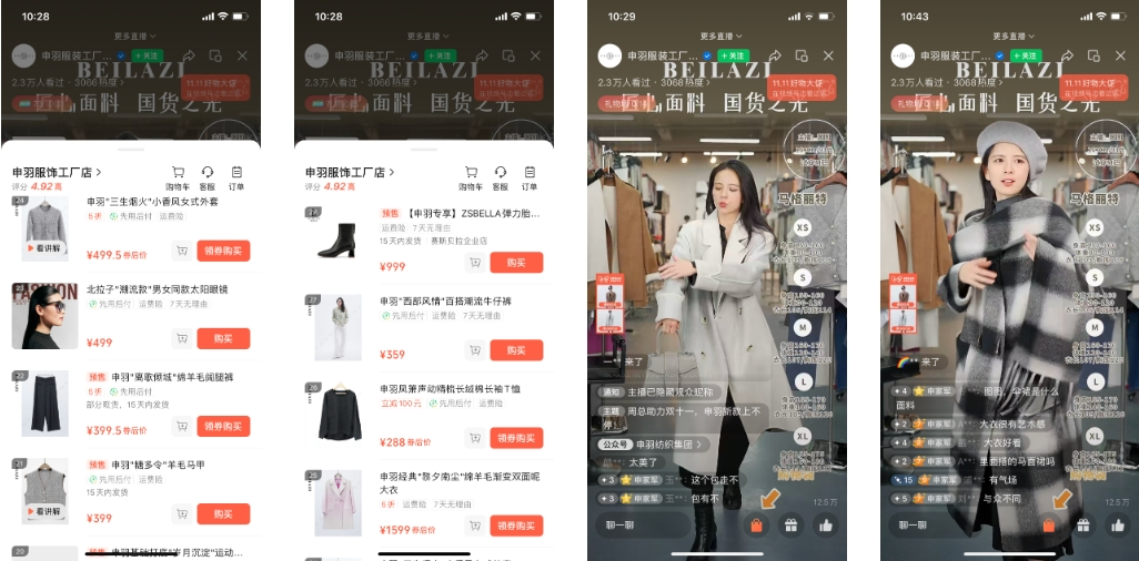 卷到论斤卖的鞋服直播，在视频号找到新的生意经丨双11专题