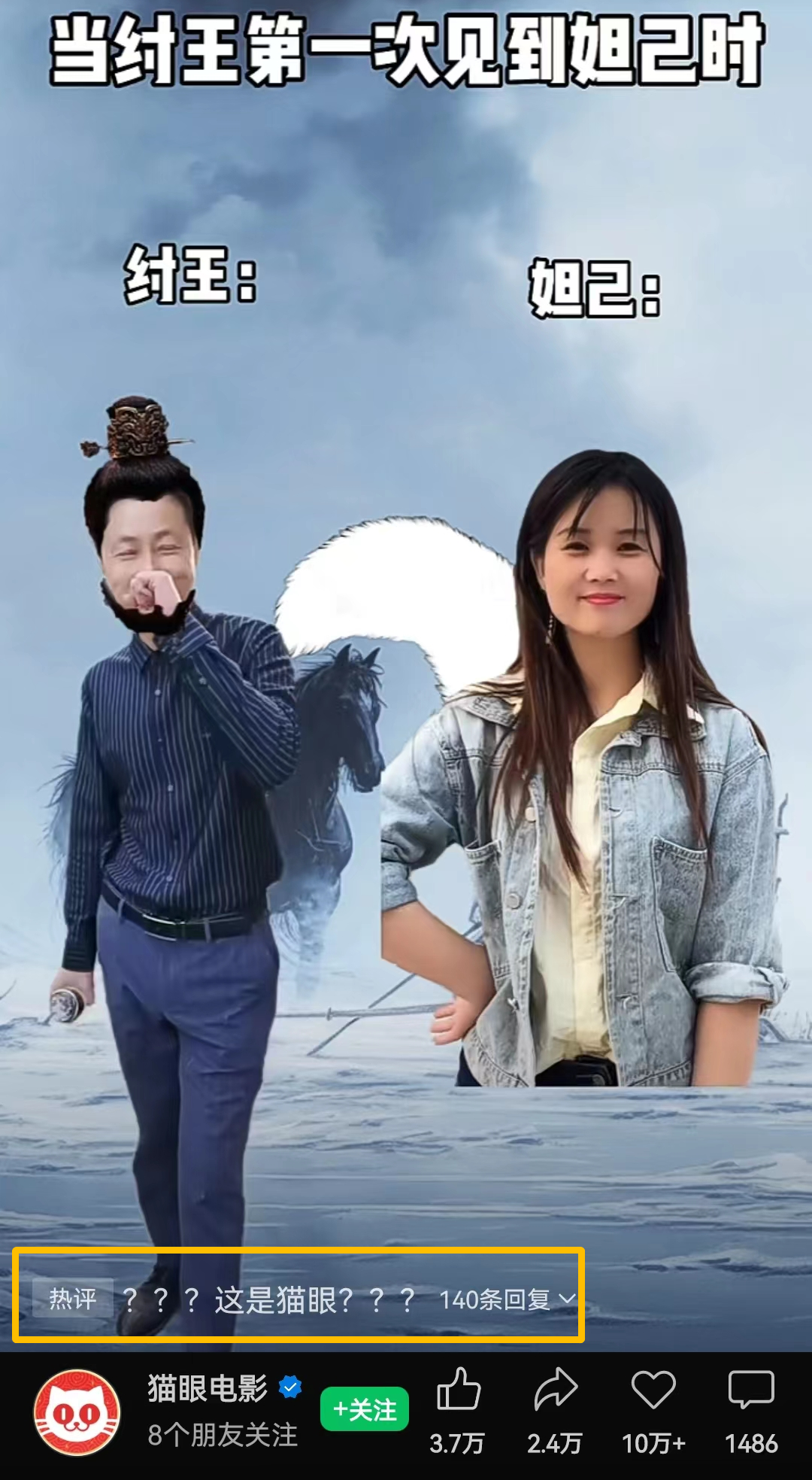 总裁追星,麻辣王子成了恋爱显眼包