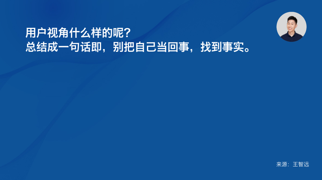 别总用自我视角看问题