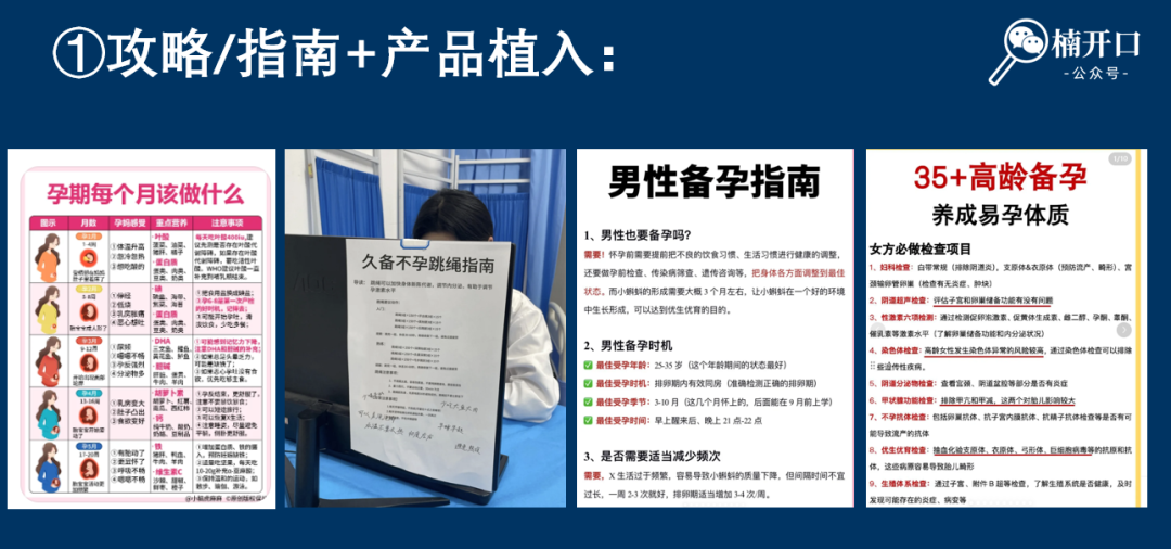 大健康趋势下的女性精养之路,让营收翻100倍的内容模型!