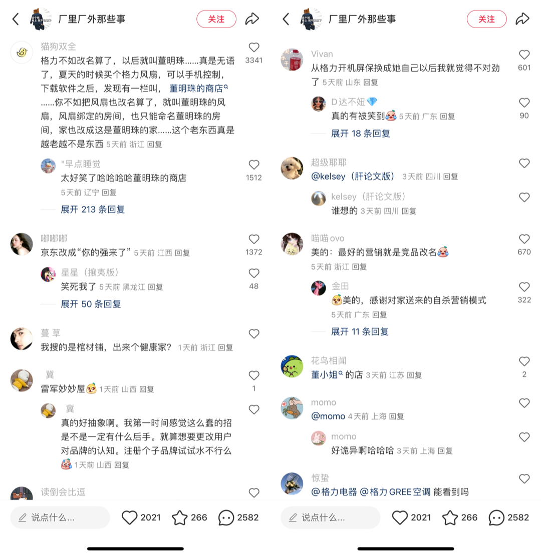 看完回应,董明珠原来要做“格力奶奶”?