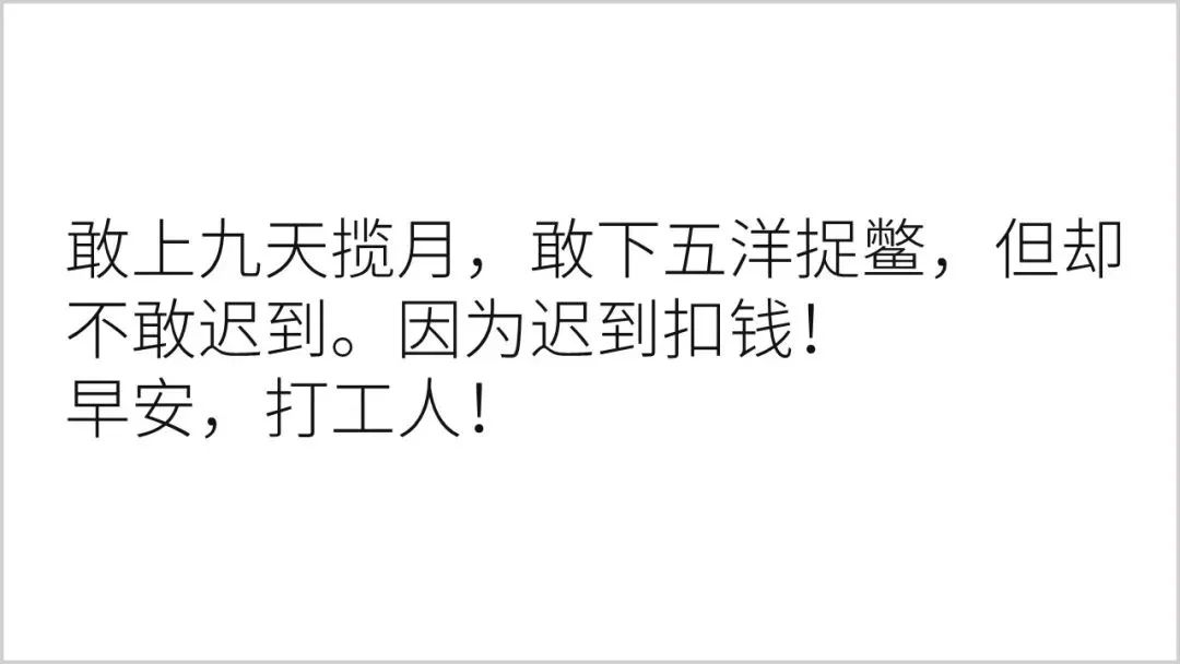 “打工人”文案一览,这分明是社畜生存图鉴吧?