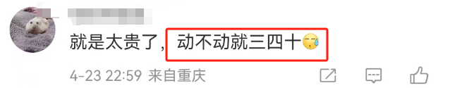 李雪琴代言“天价麻辣烫”,网友不淡定了...
