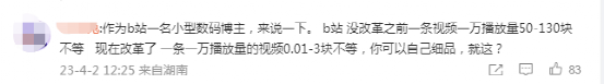 B站社区面临UP停更的“物业”难题