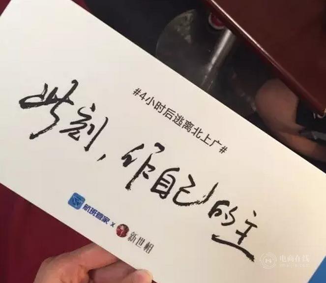 朋友圈四小时逃离北上广 这么火的营销漏洞在哪?