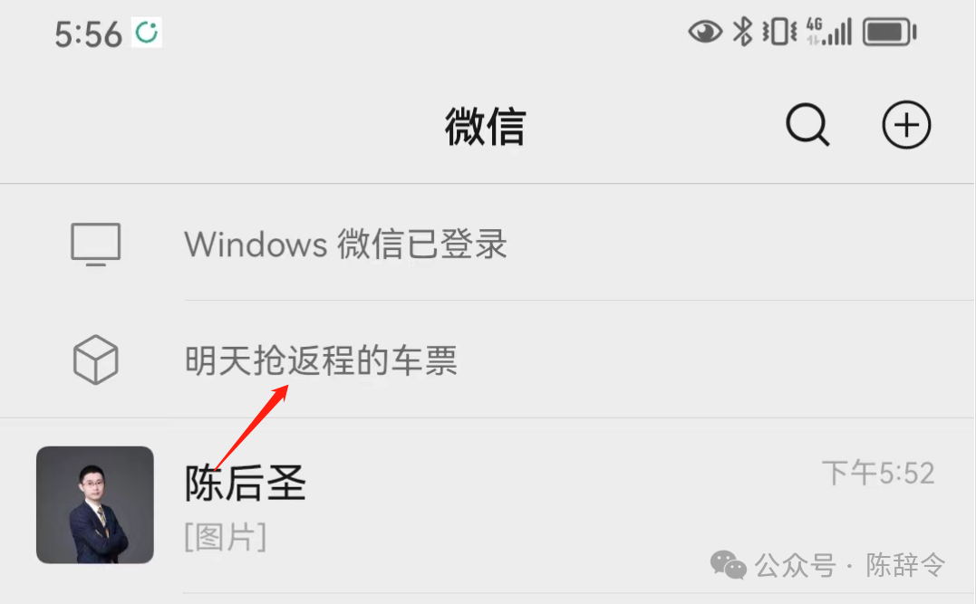 我发现了微信的8个隐藏功能，能大幅提升效率，最后1个你必须学会。