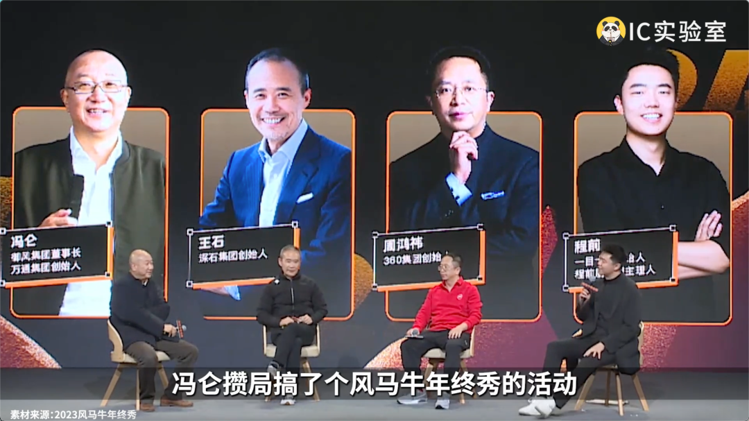 雷军周鸿祎,速成网红真相