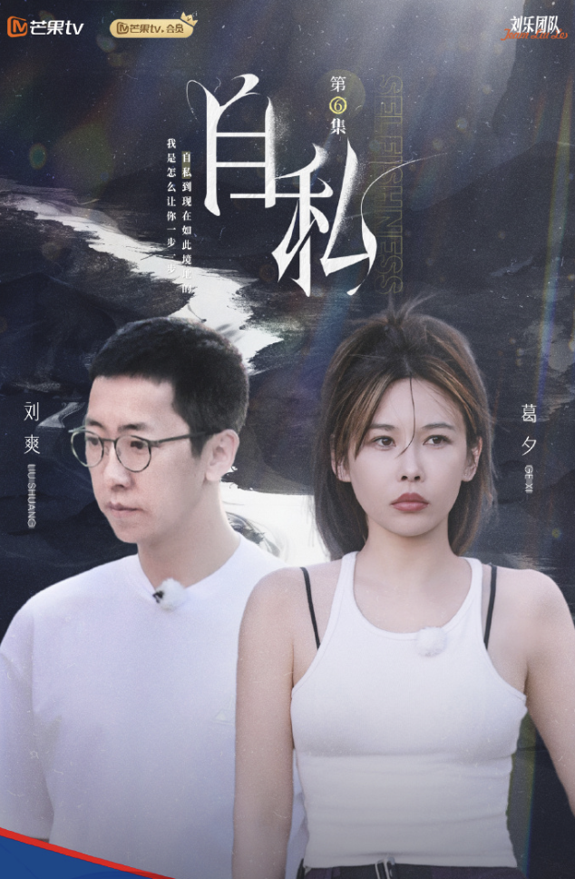 解决麦琳、李行亮《再见爱人4》中三对夫妻的问题,其实“一句话”就够了。。。