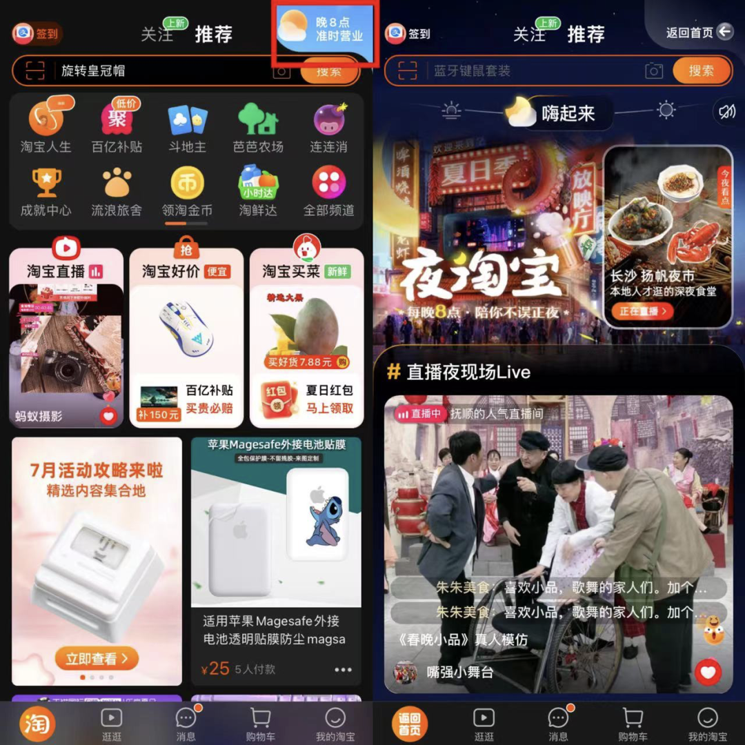 淘宝造市