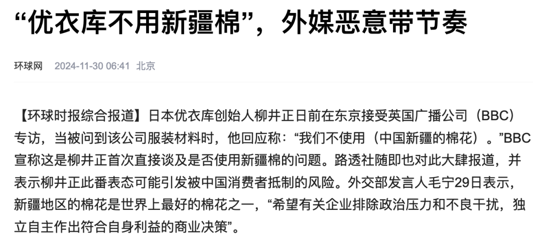 作死没死成的优衣库和&ldquo;社死&rdquo;没死成的吴柳芳，为什么要感谢钟晱晱