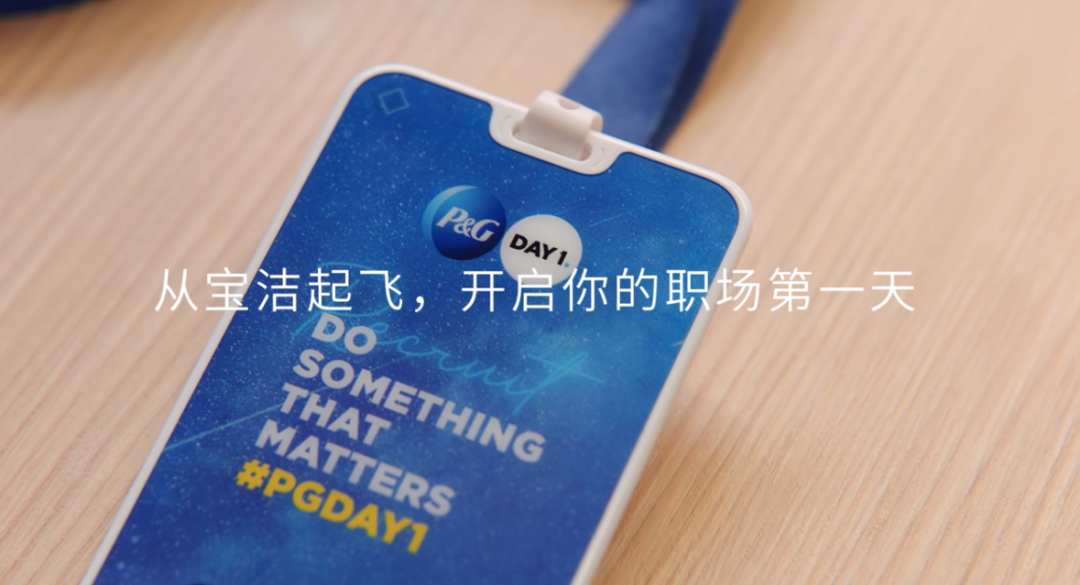宝洁的人力资源管理体系！