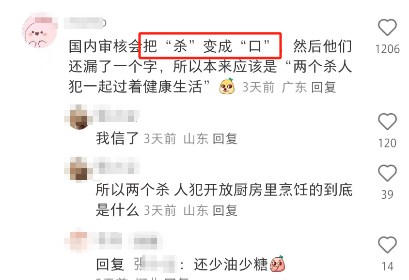 宜家“偷窥”文案翻车!网友当场就绷不住了