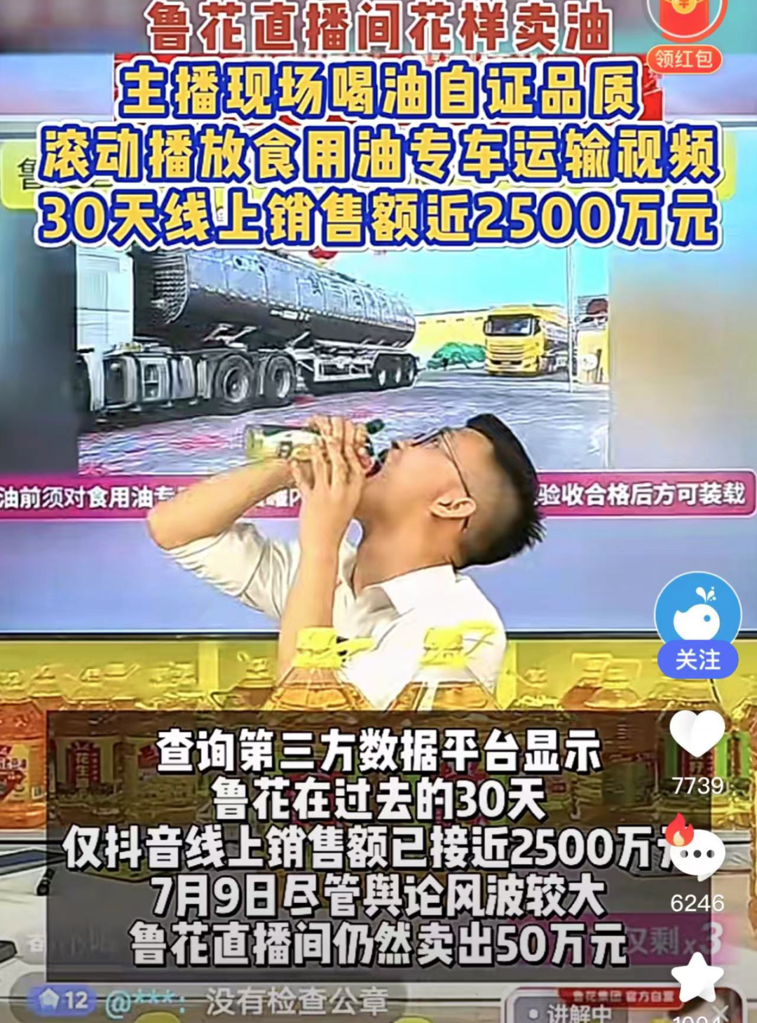 “油罐车混装”事件,最大受害者曝光了
