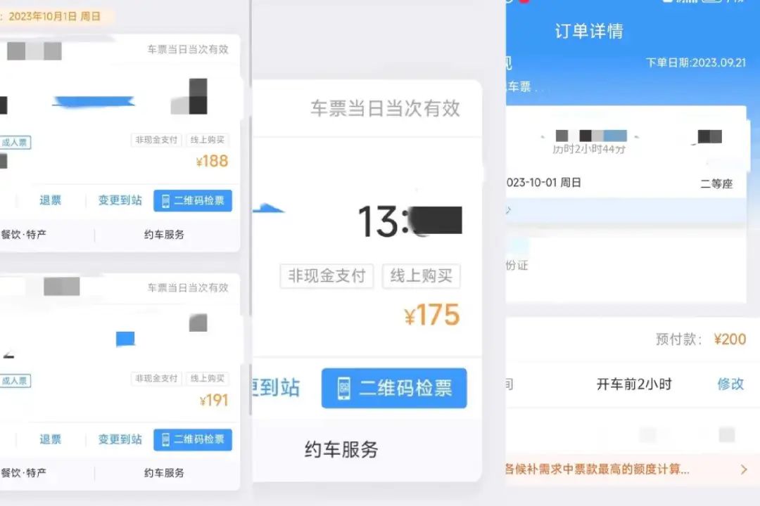 国庆还没到,钱却“花完”了