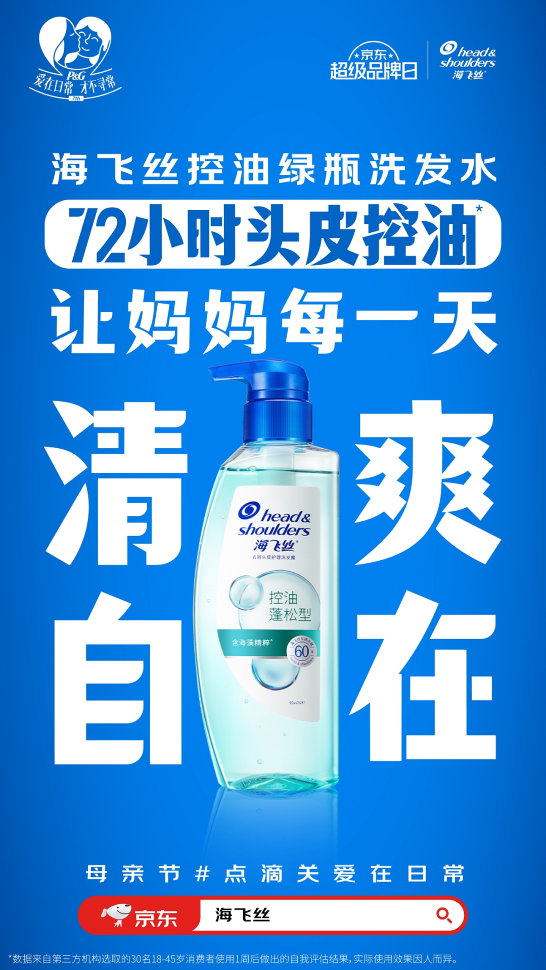 「爱在日常,才不寻常」的故事,宝洁凭什么讲了7年?