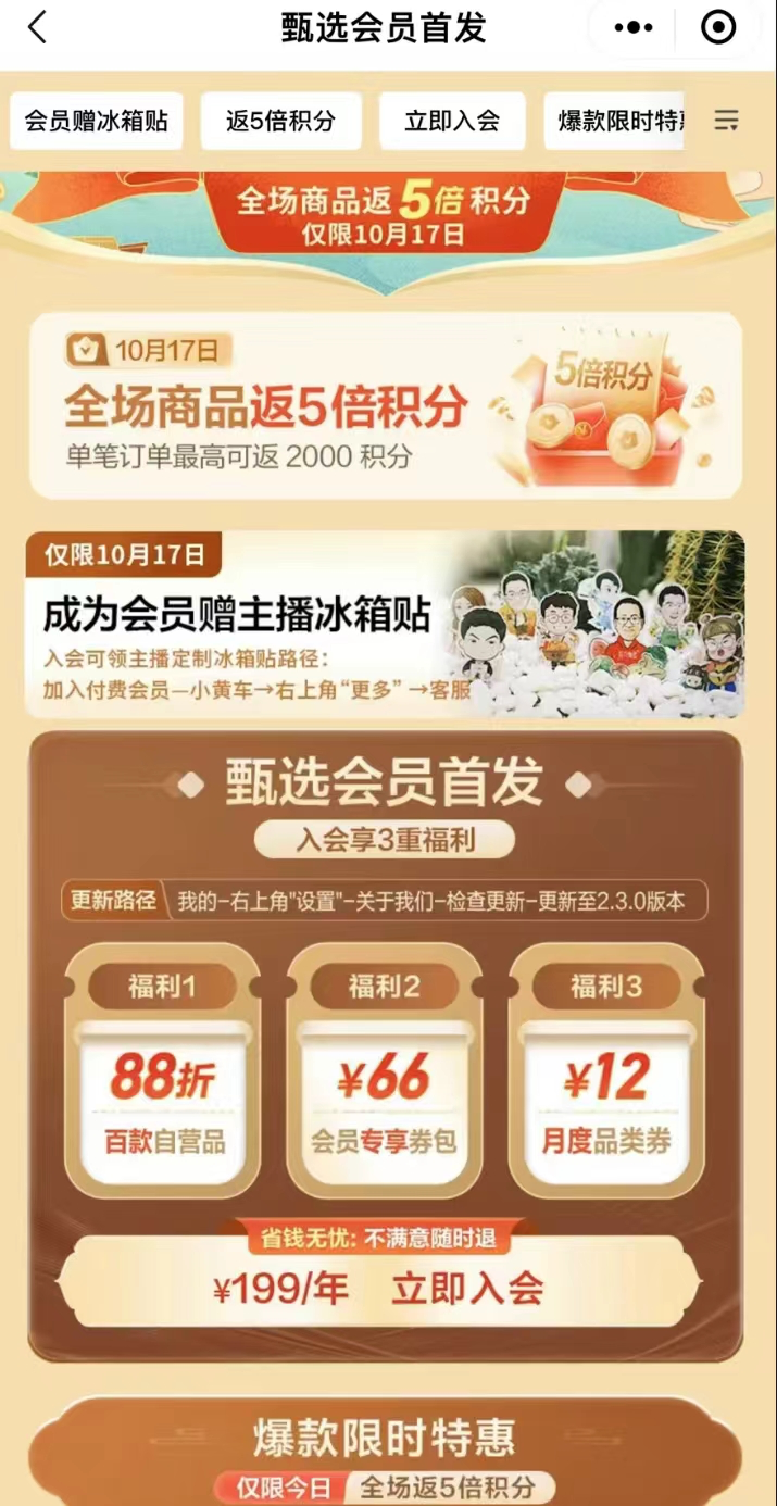 当演唱会变成头部带货主播的标配,这意味着什么?