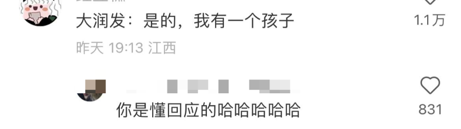 网友打假“小润发”?大润发:这是我的孩子…..