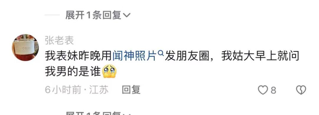 刷屏的闻神,是如何又把抖音和朋友圈的流量打通的?