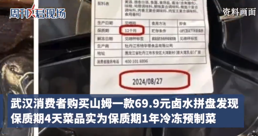 良品铺子零食被立案,年度最尴尬新闻诞生!