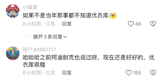 要不要“抵制优衣库”,网友吵翻了……