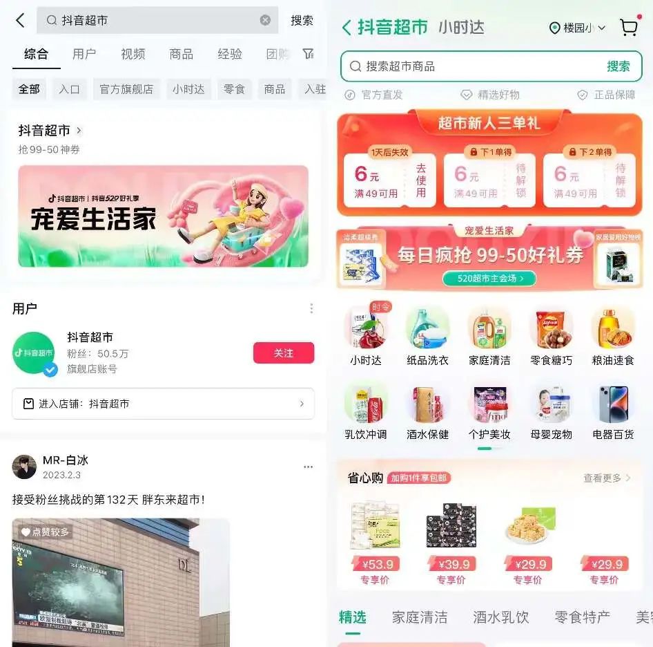 抖音电商押注货架,发力图文,谁能继续赚钱?