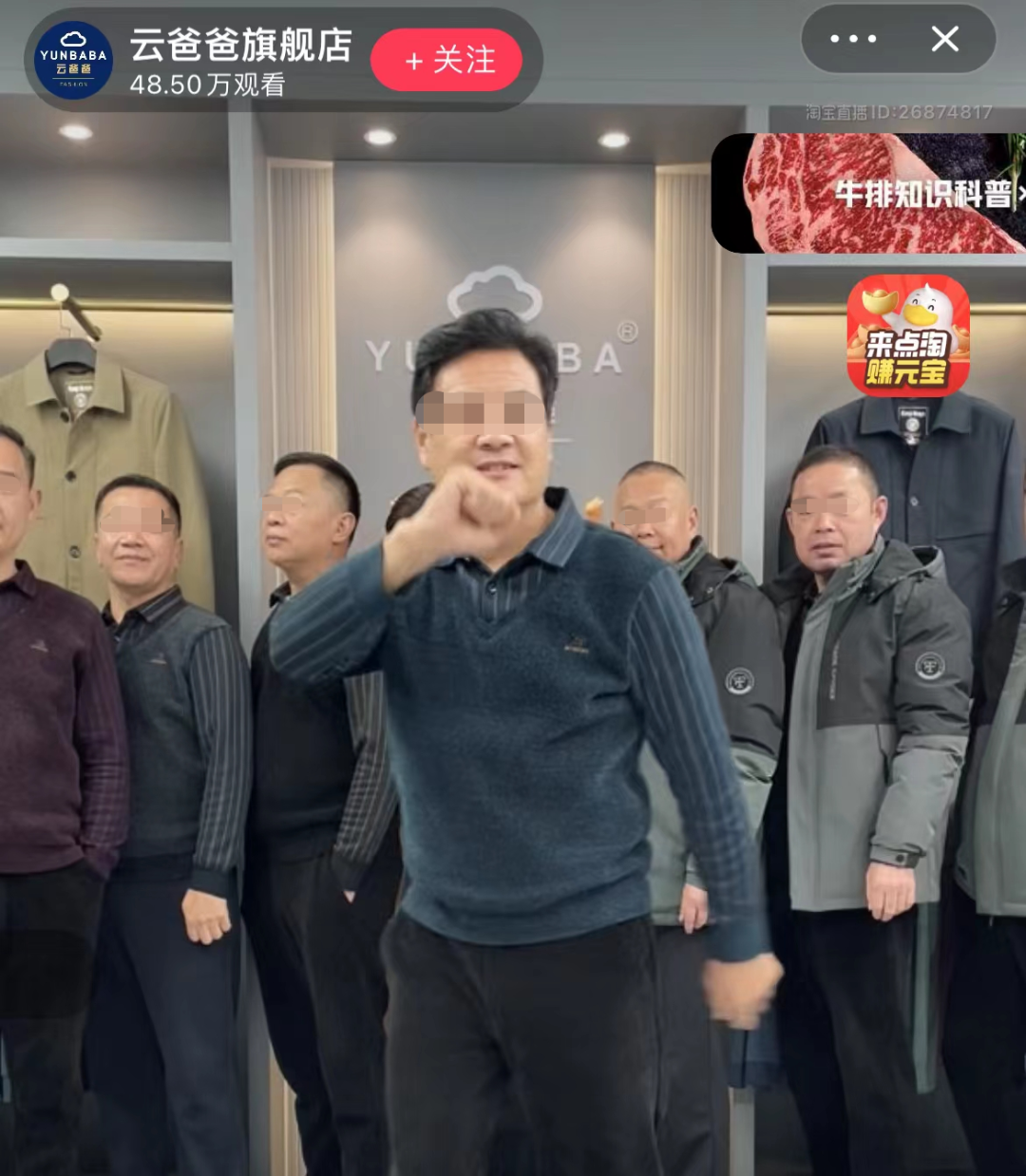 单月卖货1200万!“云爸爸”爆火,全网女儿来买单