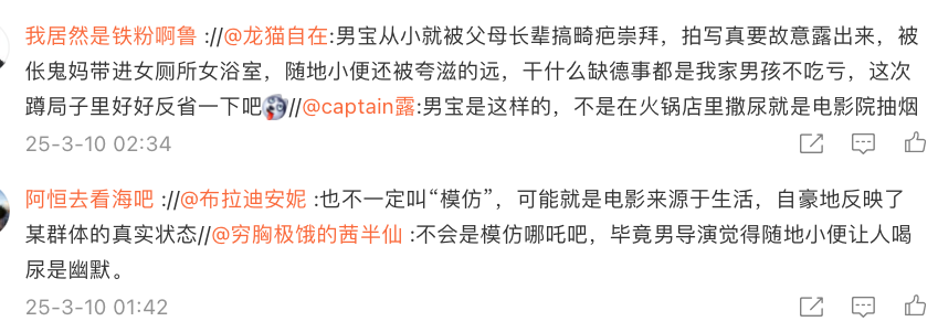“魔童尿海”大反转+被抵制!海底捞错在太“滥情”