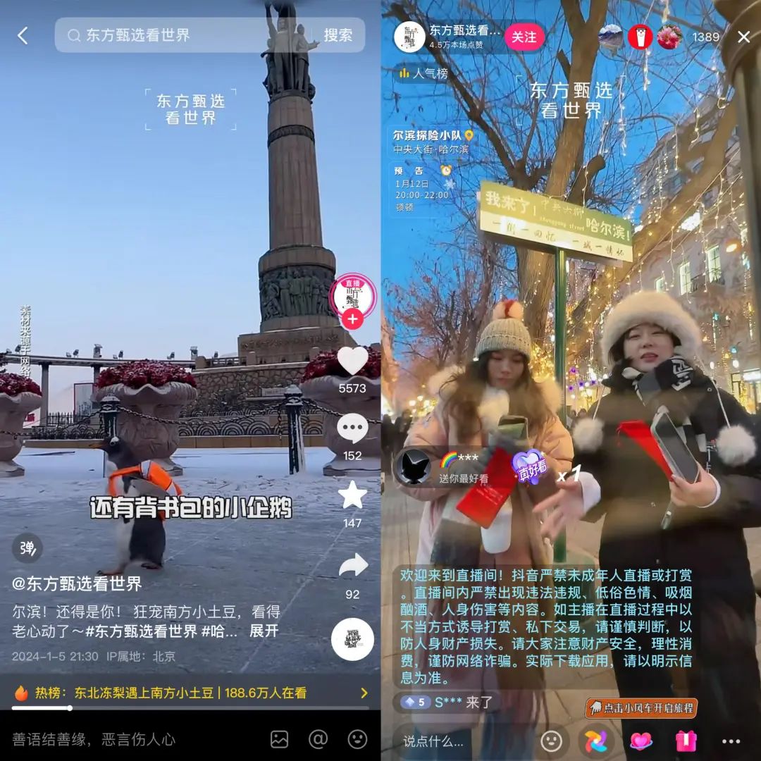 董宇辉“自立门户”后卖货一个亿,俞敏洪赢麻了