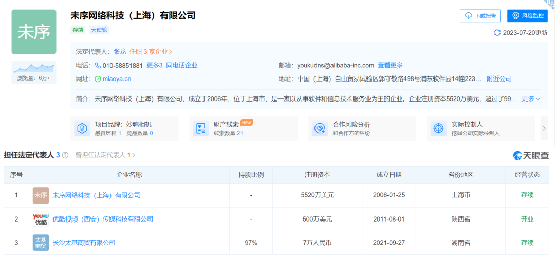 “妙鸭”刷屏,能持续多久?