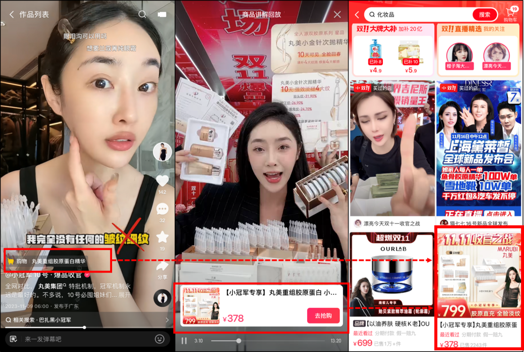 3个看点,2个机遇:复盘快手电商双11增长策略