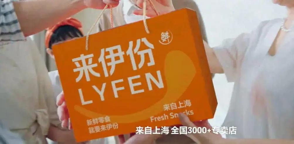 来伊份学山姆,自救还是自嗨?