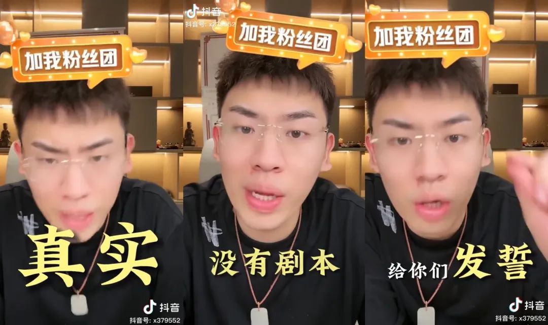 我花9块9买连麦剧本，到&ldquo;张大大们&rdquo;直播间当托儿