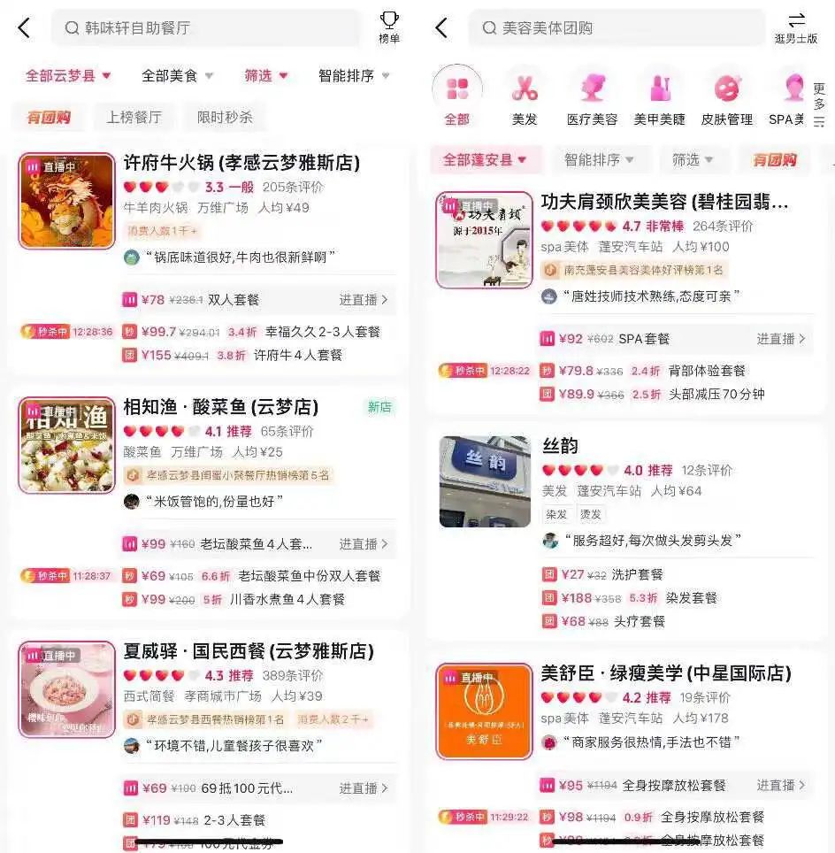县城小门脸,被巨头疯抢
