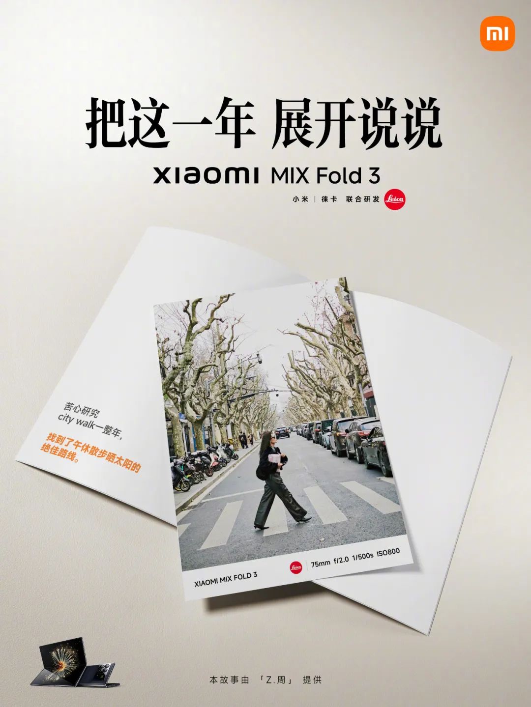 小米的新文案,宇宙级的