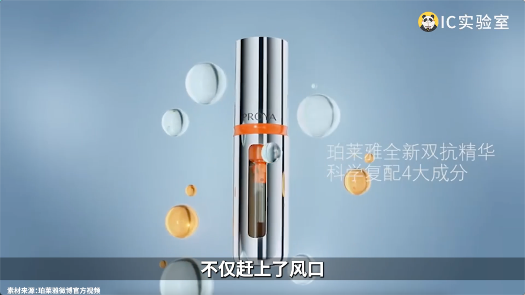 山寨品牌珀莱雅:老营销号上位史