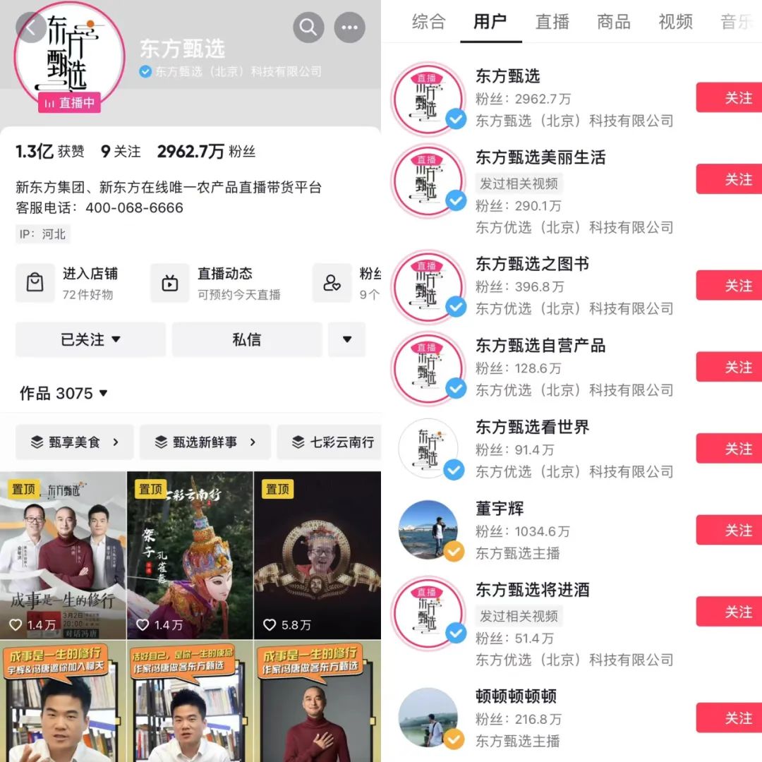 东方甄选&ldquo;放不下&rdquo;董宇辉