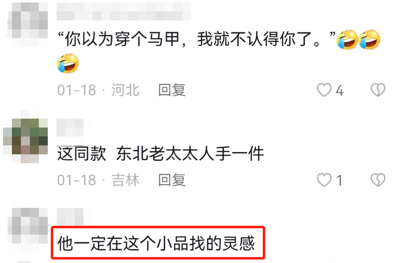 吊打沈腾马丽!春晚最大顶流原来是他