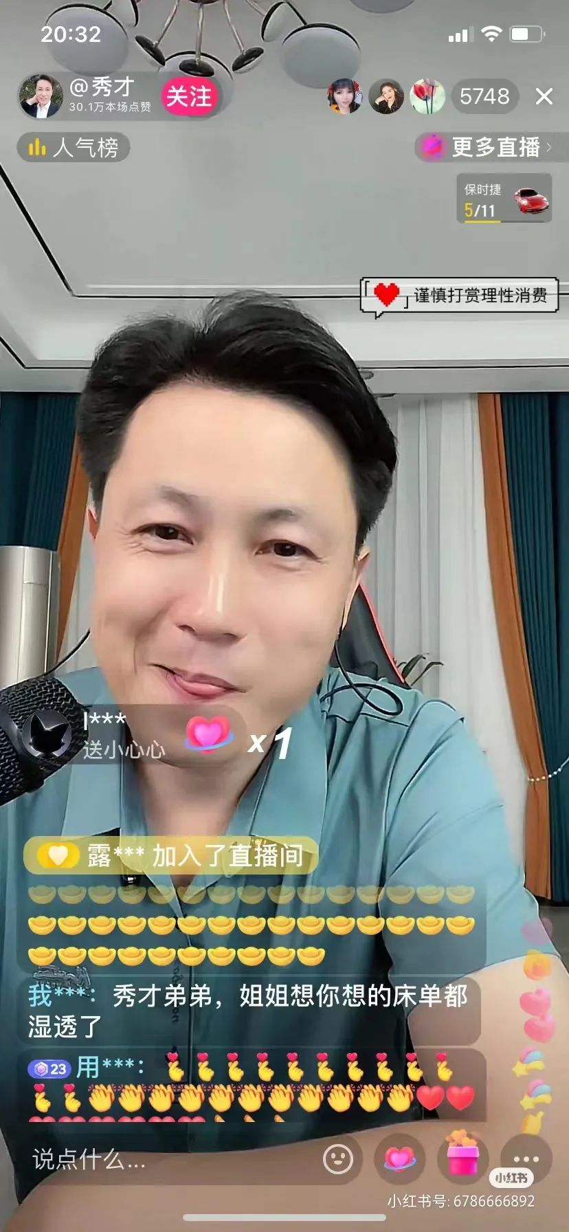 “秀才” “一笑倾城”一夜爆红,农村老人砸上全部家当