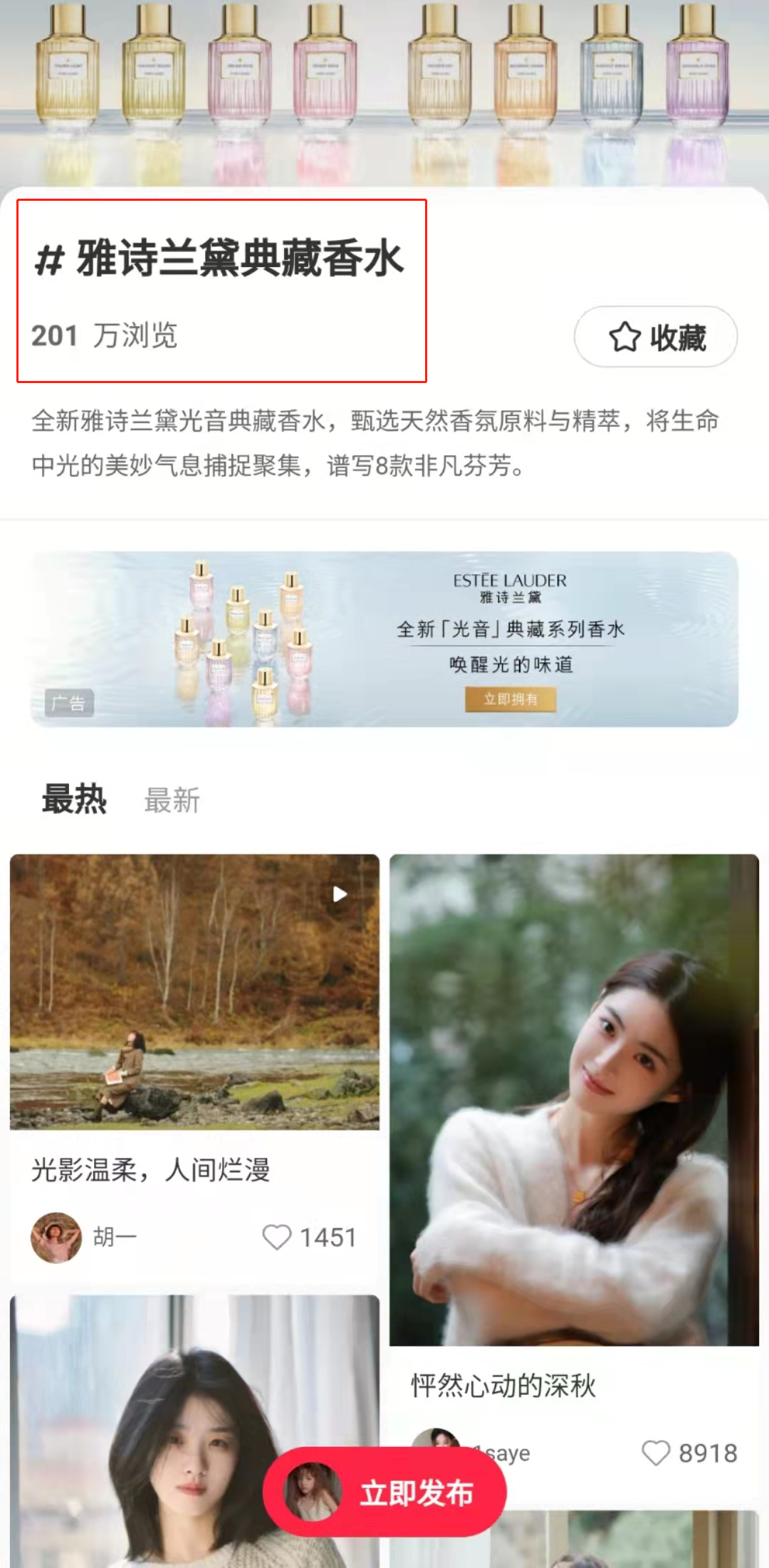 小红书企业号这样运营，投放转化率更高！