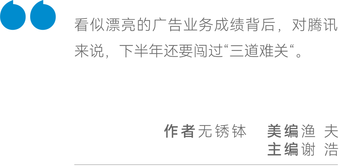 腾讯的广告业务逆势增长,是经济在复苏还是抢了别人的肉?