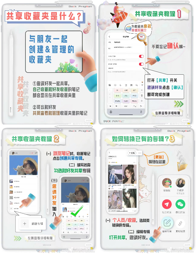 2024年，大厂们又开始卷社交了