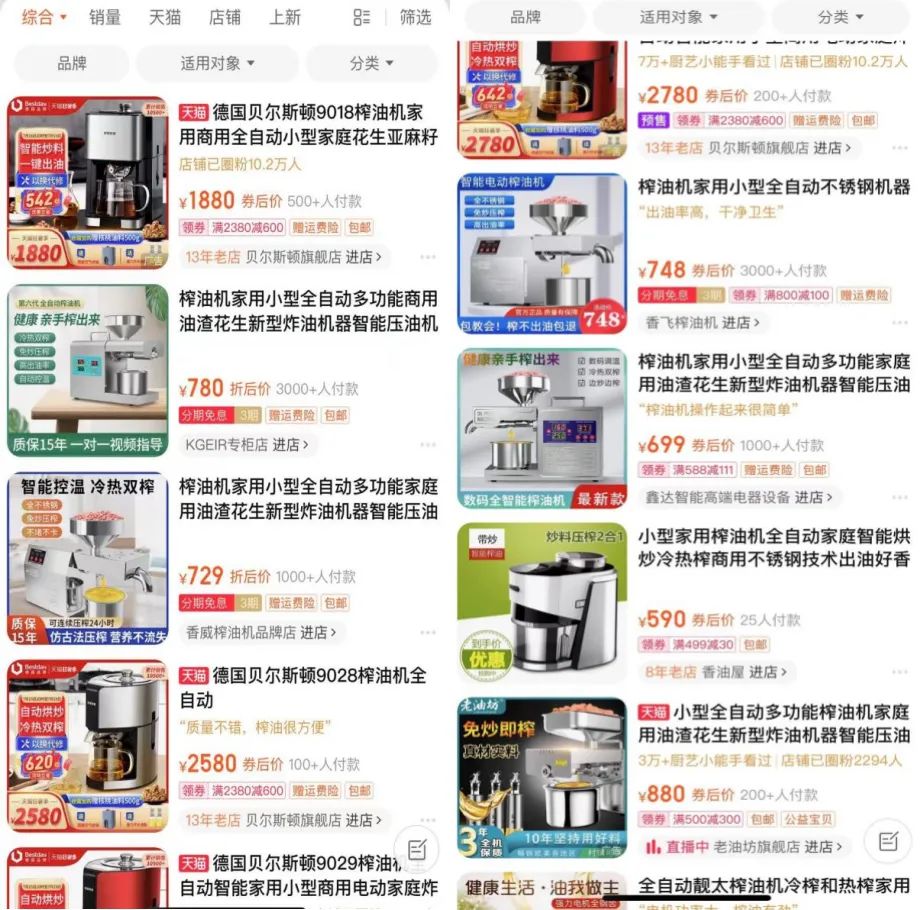 &ldquo;煤制油&rdquo;丑闻后，风刮向了家用榨油机？