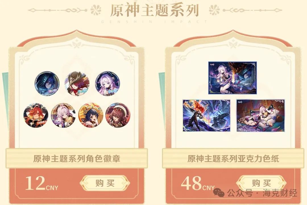 游戏衍生品,爱你不容易