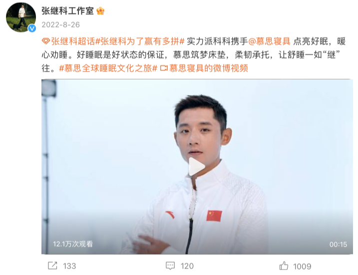解约张继科，哪个品牌最不懂公关？