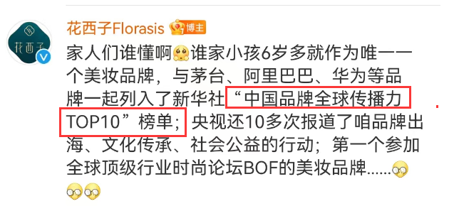 花西子的&ldquo;跨性别&rdquo;代言，李佳琦看傻眼了！