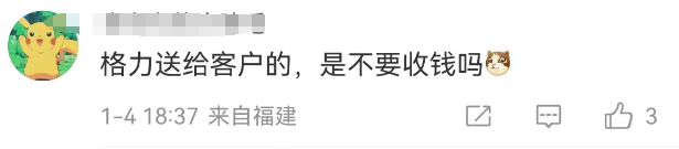 丑哭全网的格力“玫瑰空调”,终于吹不下去了!