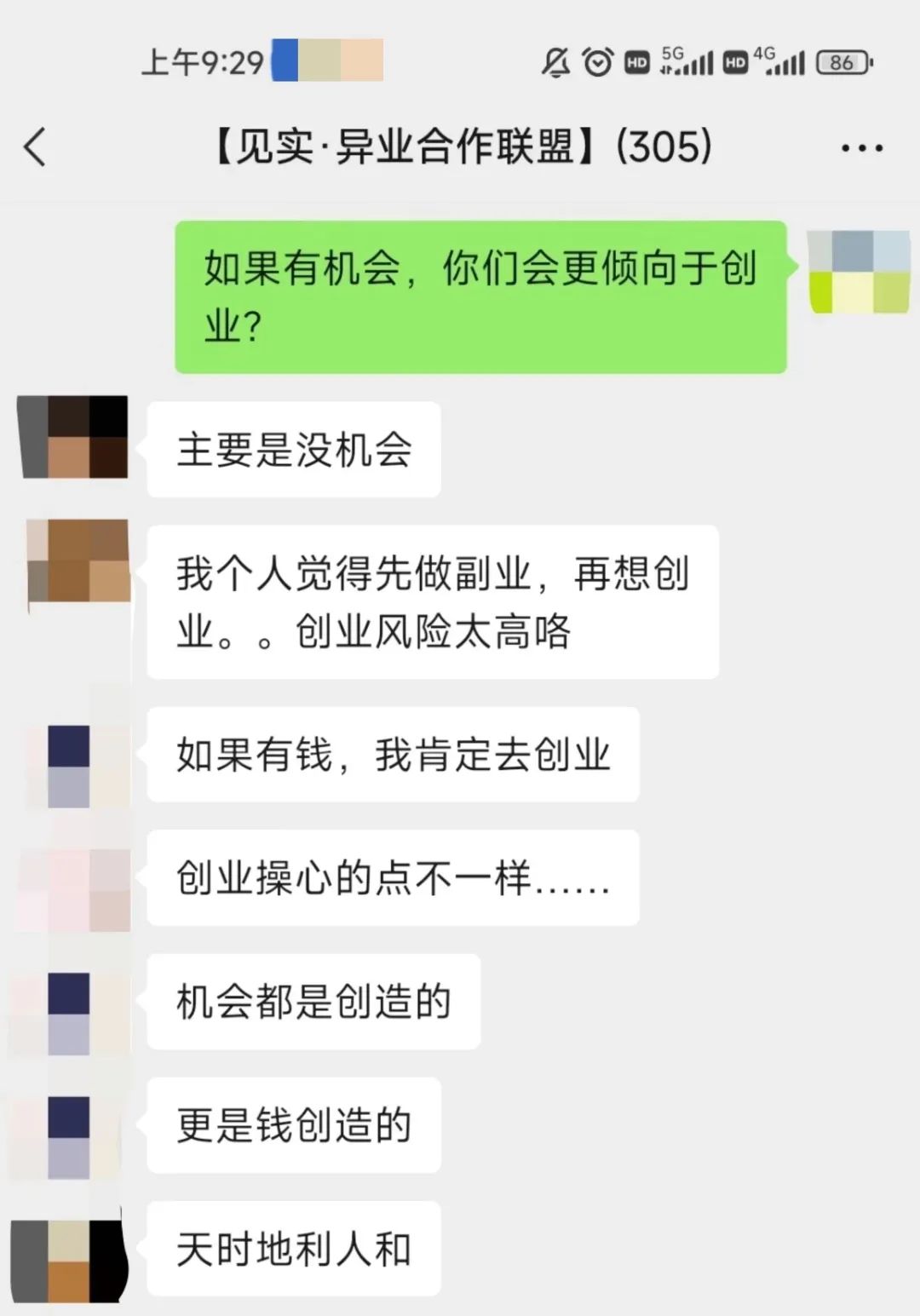 私域操盘手的终点是创业?