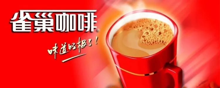 南京阿姨扶了一把雀巢咖啡