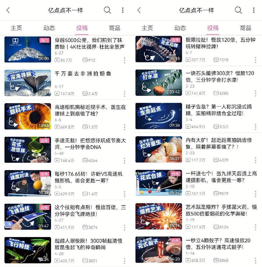 独家 | B站“播放分钟数”将于7月初上线,不影响热门推荐和创作激励机制