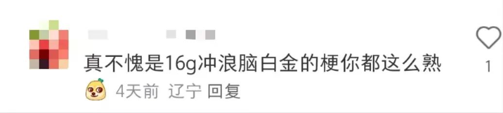 蹭五月天热点，脑白金又来洗脑了？